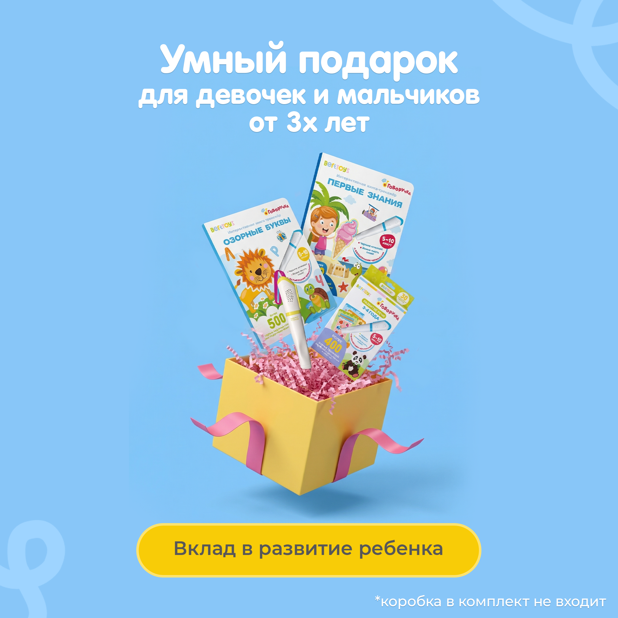 Большой набор BertToys Говоручка, интерактивные книги, карточки - фото 14