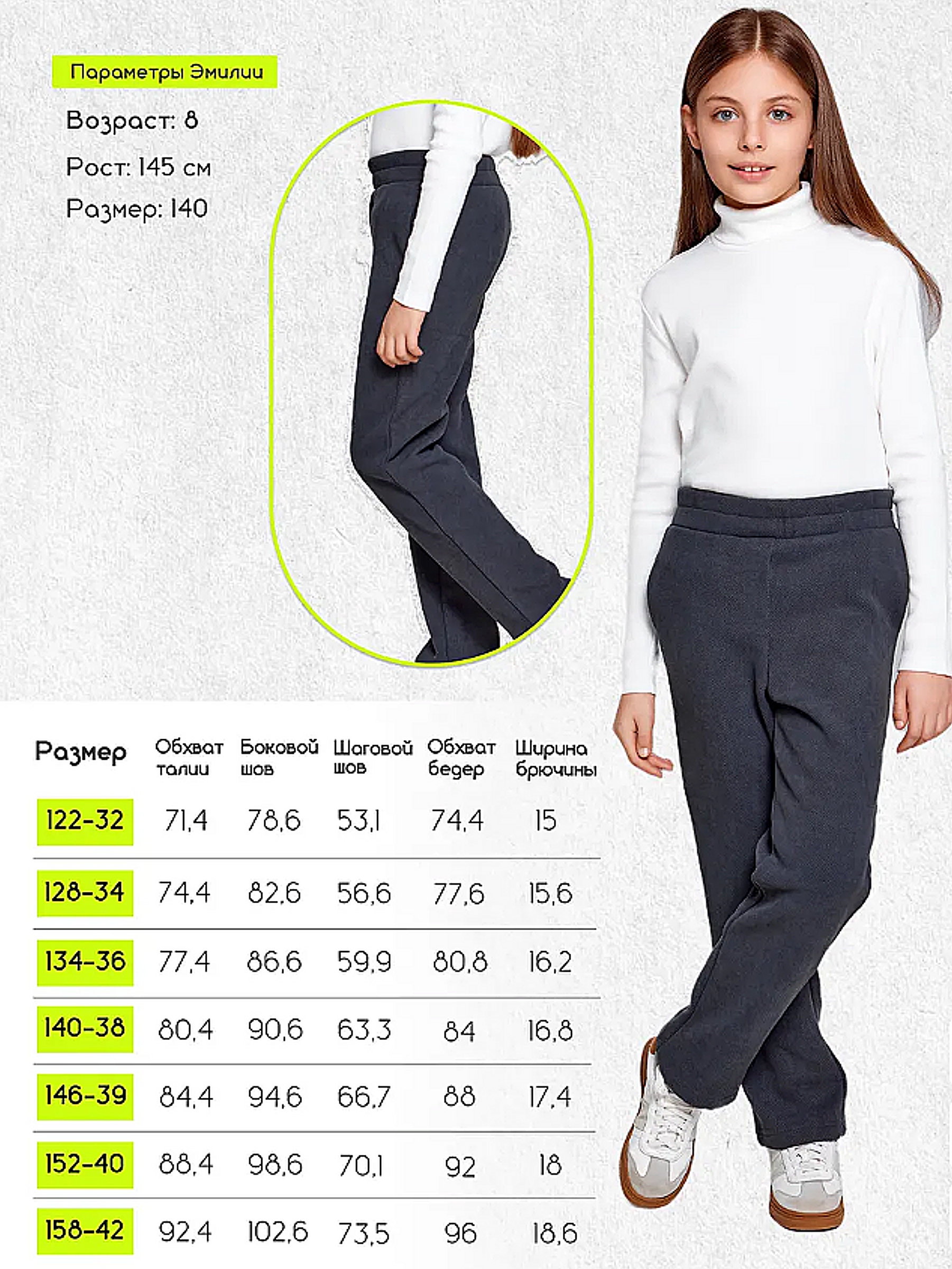 Брюки SURIKAT У-003 - фото 9