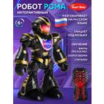 Робот РУ AUTODRIVE Рома