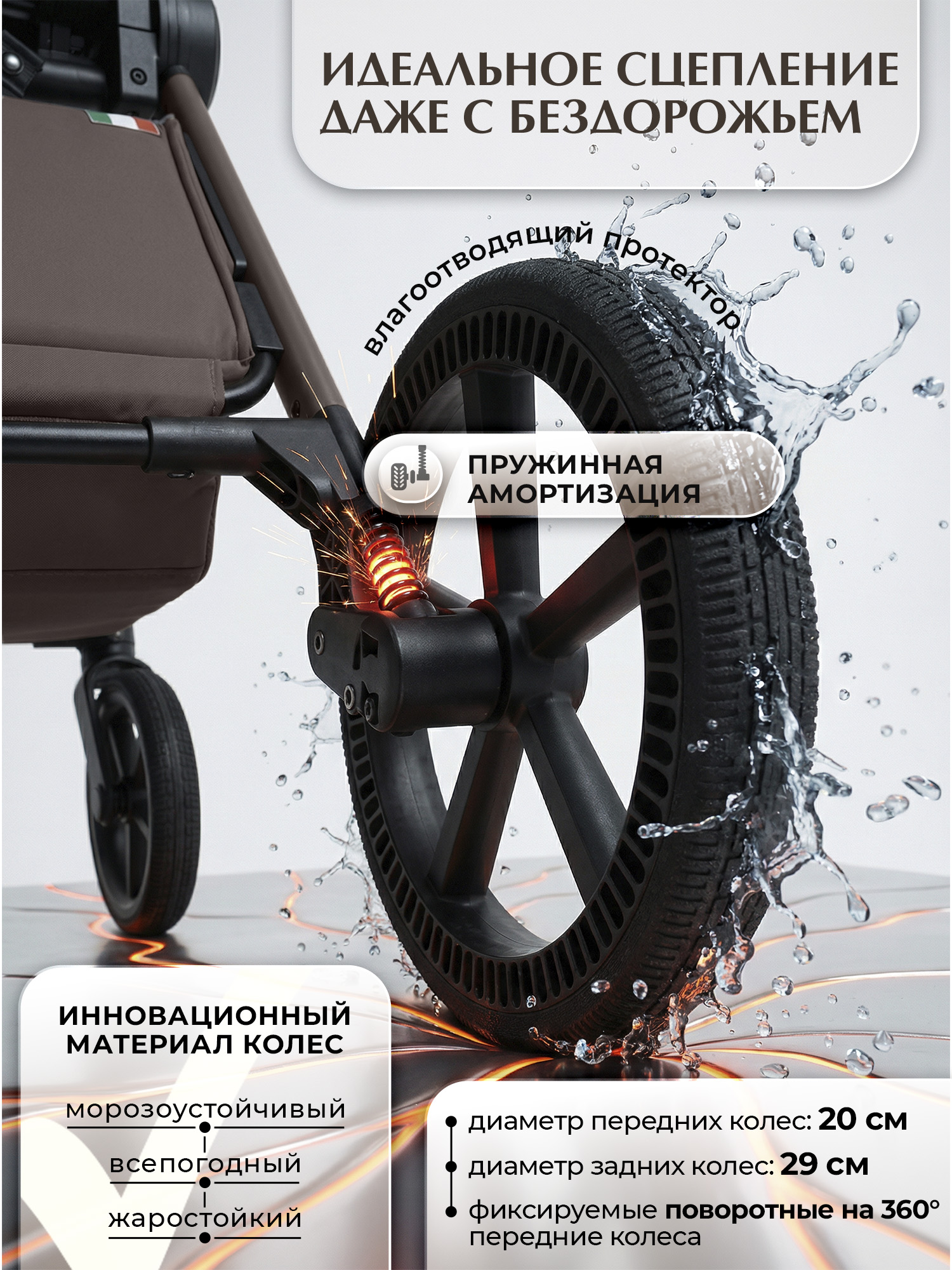Коляска 2в1 Sweet Baby Elegante Therma Colore Choco - фото 12