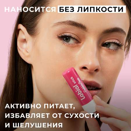 Гигиеническая помада lOCO Бабл Гам