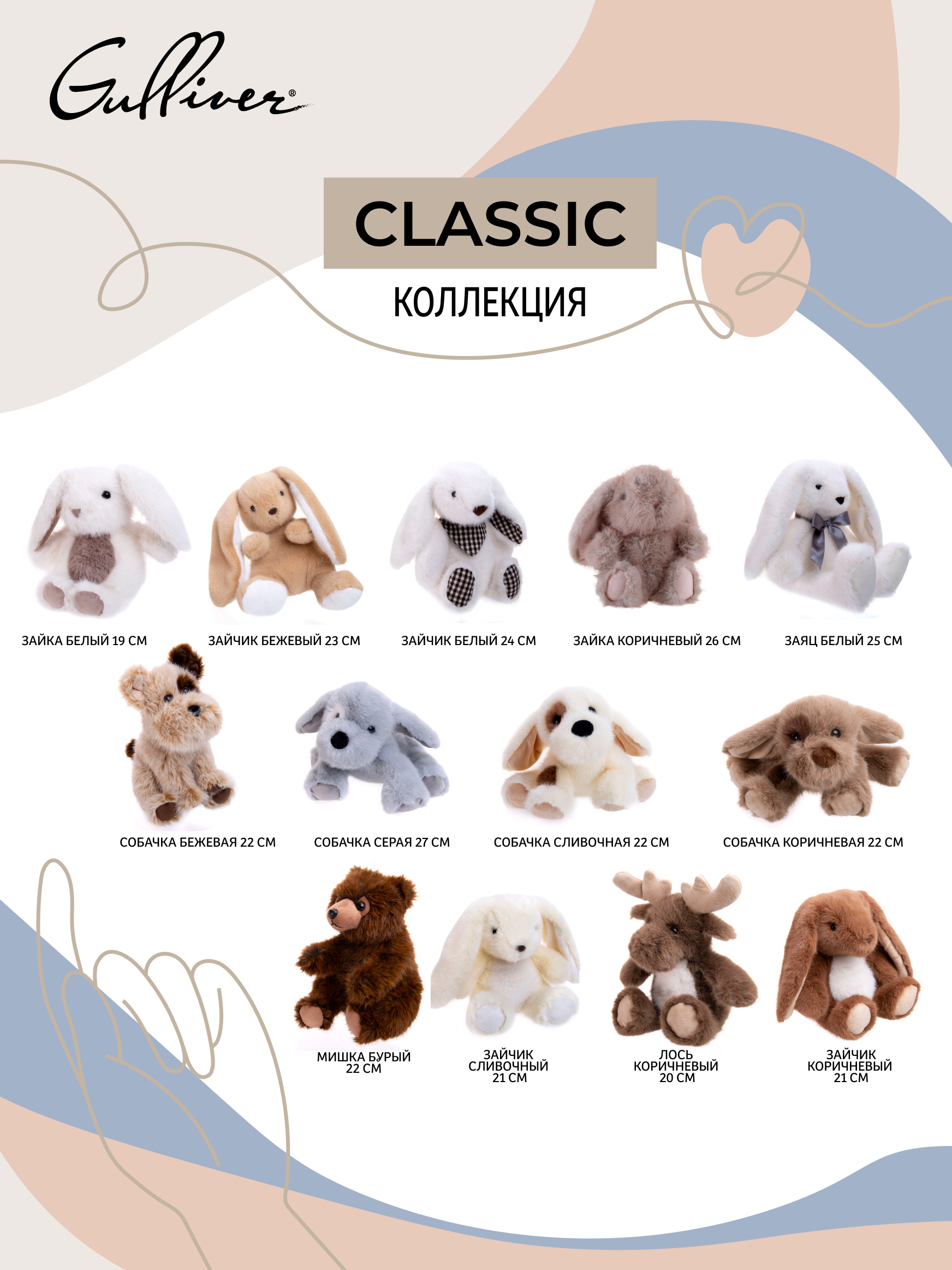 Мягкая игрушка GULLIVER toys Лось коричневый Твикс - фото 15