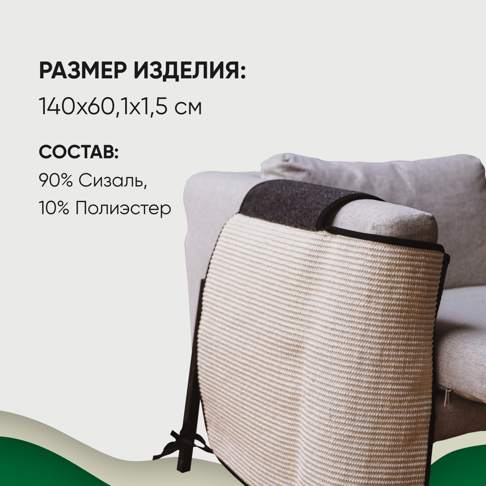 Когтеточка Не один дома protection 860220-04SOF - фото 4