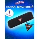 Пенал Юнландия