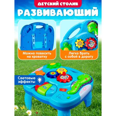 Игрушка Smart Baby развивающий центр