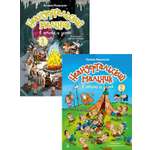 Комплект из 2 книг АЗБУКА Неандертальский мальчик в школе и дома