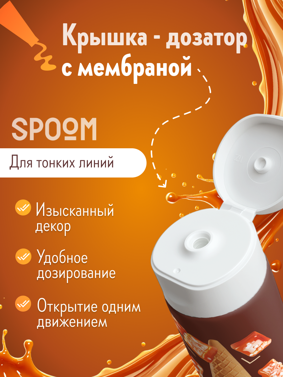 Топпинги 250 SPOOM 250 гр - фото 6