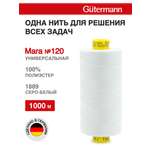Нитки для оверлока Mara №120 Guttermann 1000м цвет 1889