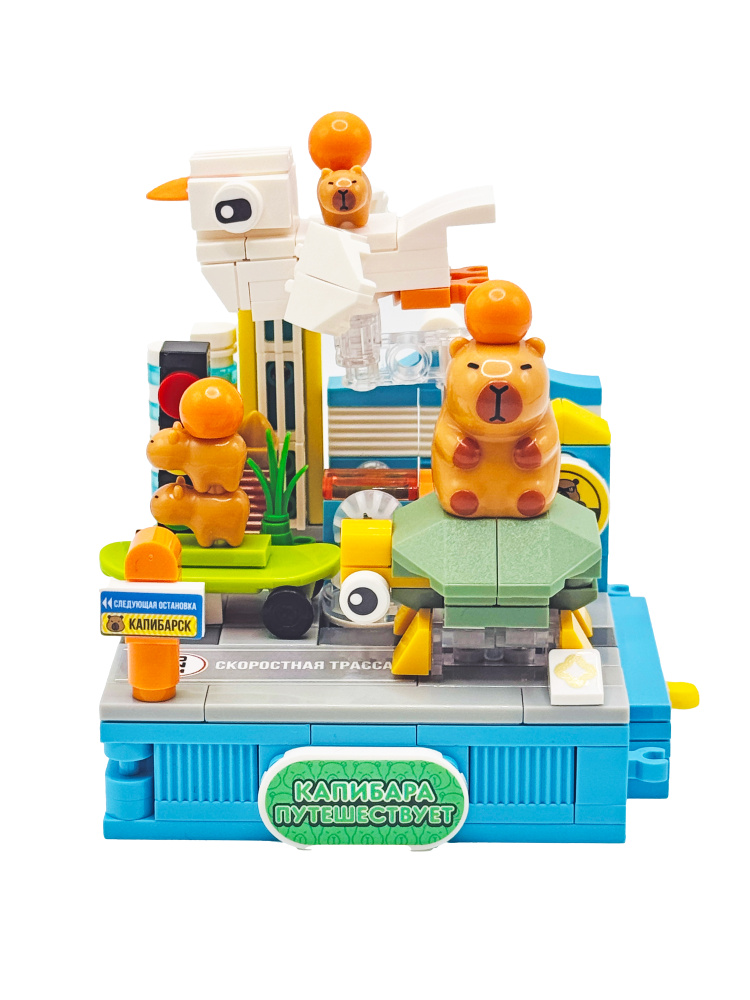 Конструктор Cubion Капибара путешествует 244 дет. - фото 9