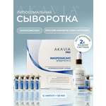 Сыворотка АКАВИЯ PRO Разглаживающая