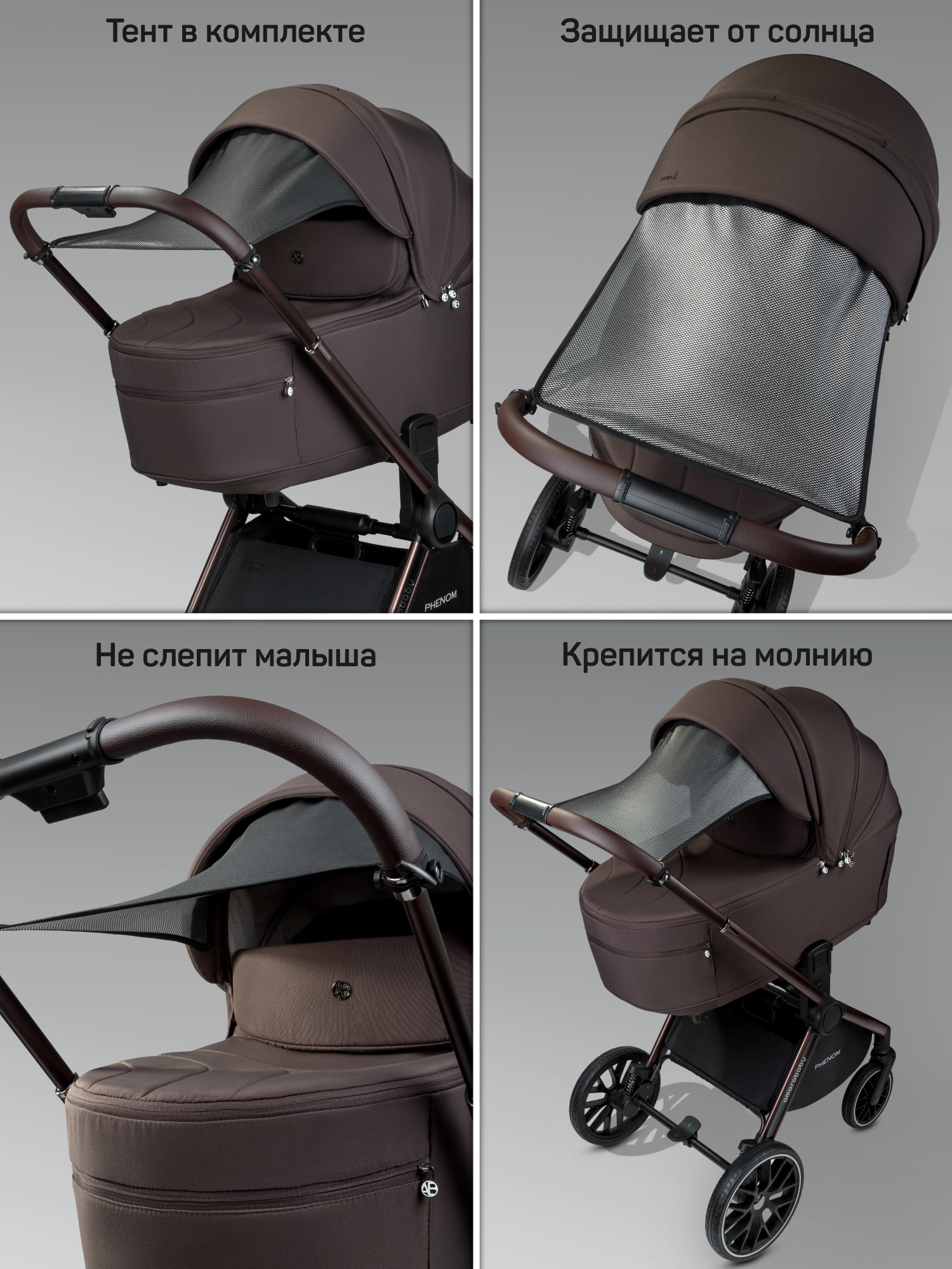 Коляска 2в1 Amarobaby Phenom коричневый - фото 17