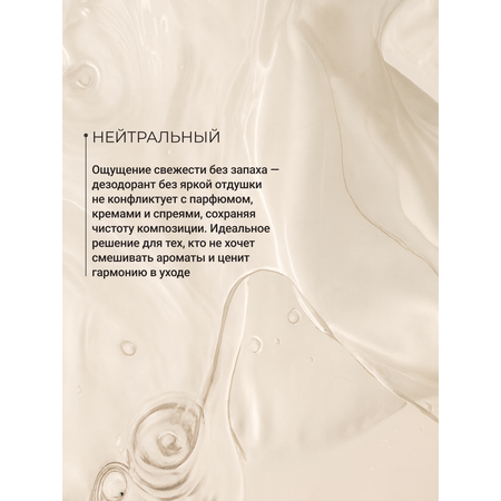 Дезодорант Zeitun мужской натуральный без запаха с квасцами без алюминия 150 мл
