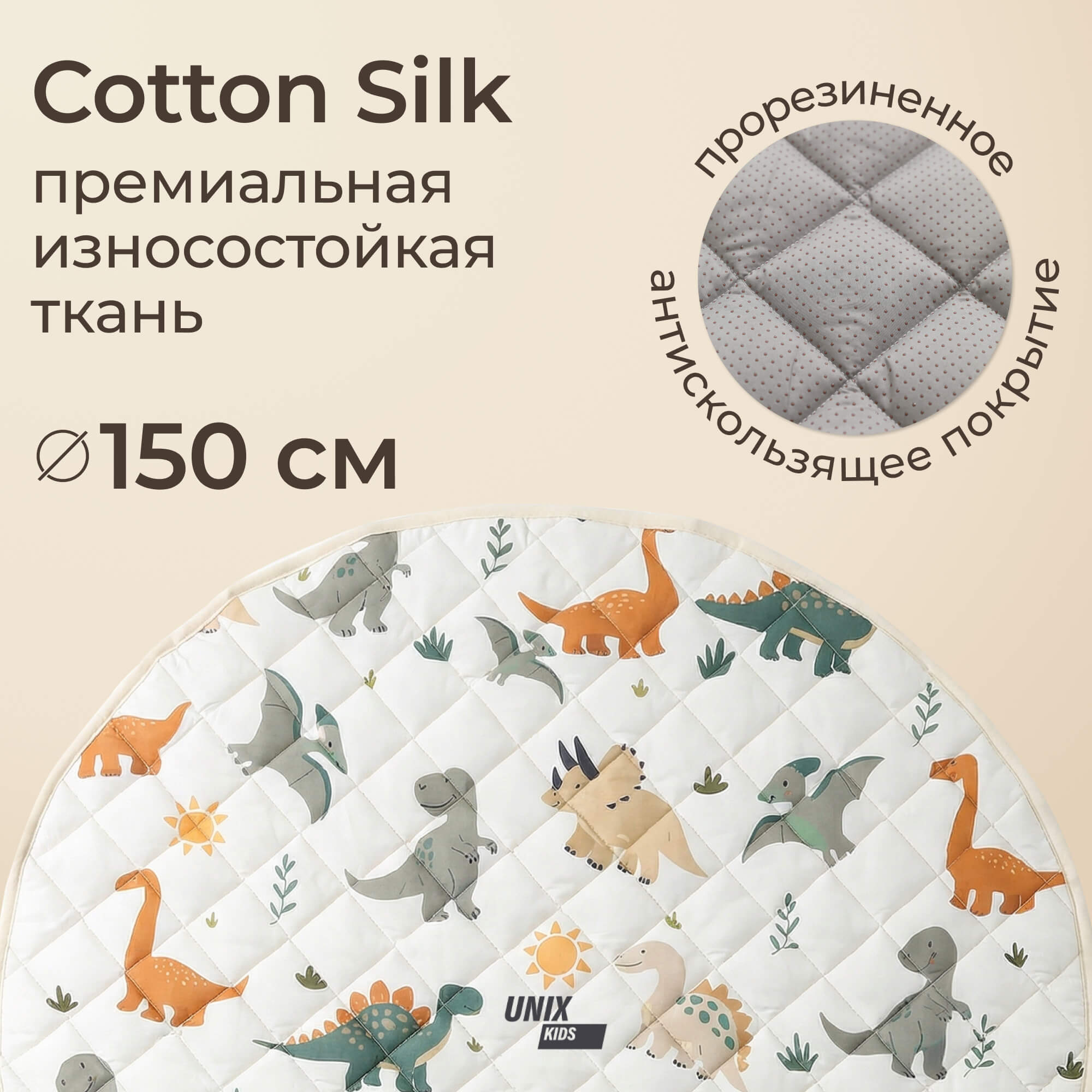 Детский складной коврик UNIX Kids Дино круглый для игр, ползания 150 x 150 см - фото 8