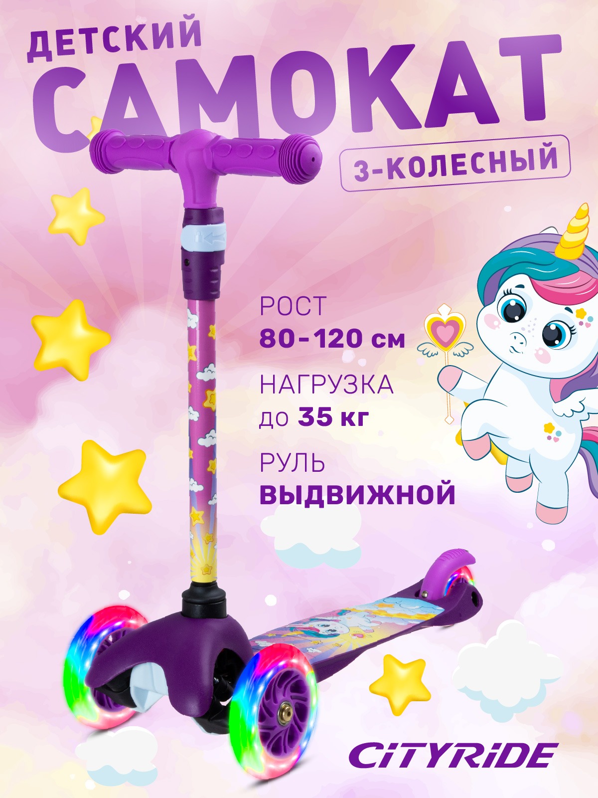 Самокат CITYRIDE трехколесный - фото 1