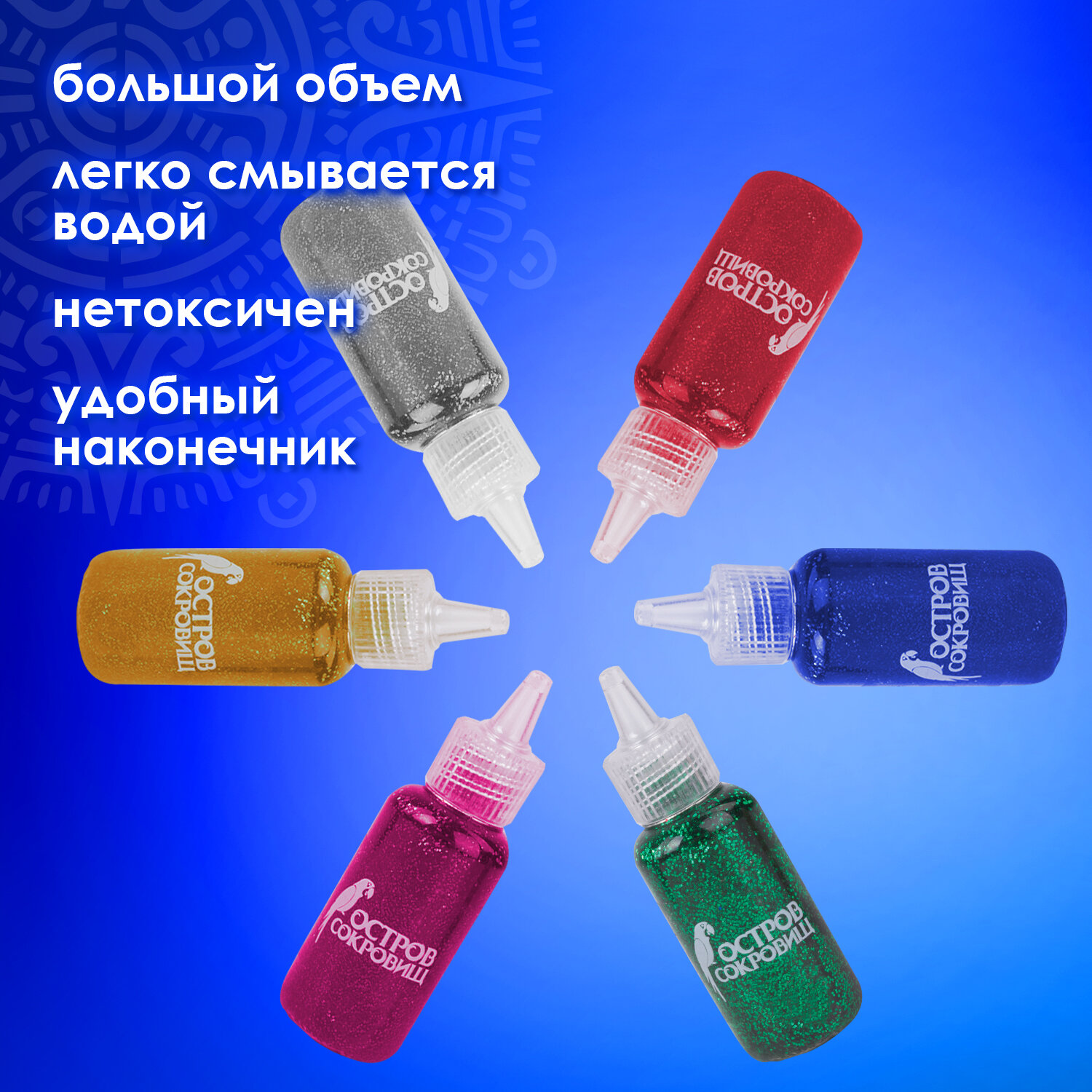 Клей канцелярский Остров Сокровищ - фото 2