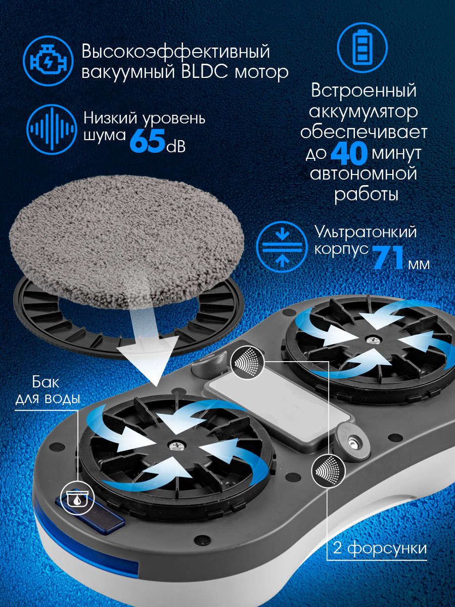 Робот-мойщик окон ENDEVER Skyclean-102 вакуумный 72 Вт 40 мин белый - фото 4