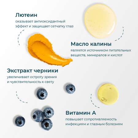 Лютеин для глаз LeafToGo с черникой с маслом калины 60 капсул