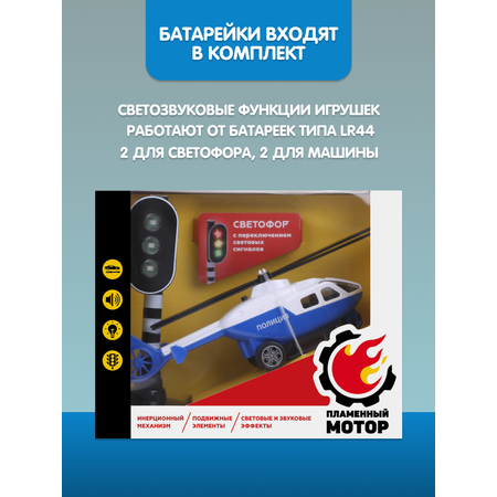Вертолет Пламенный мотор