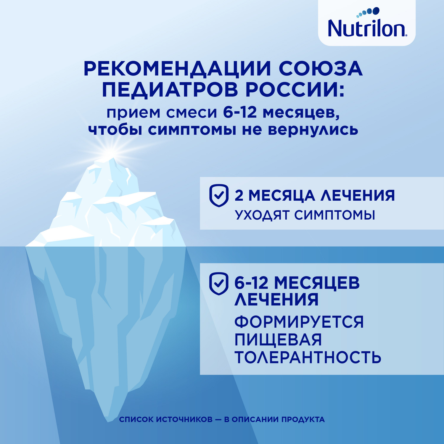 Смесь сухая Nutrilon Пепти Гастро 800г с 0месяцев - фото 6