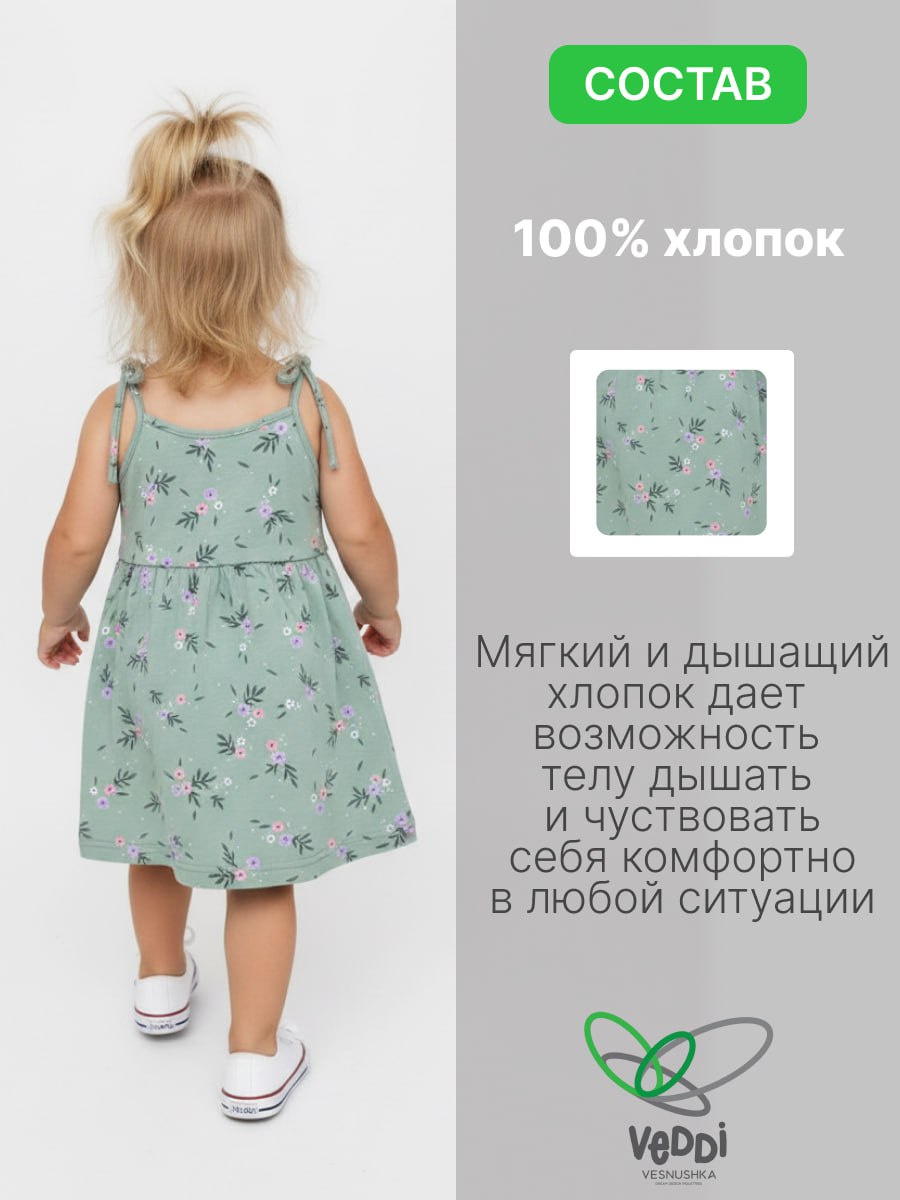 Сарафан VEDDI 534к-2024-полынь-цветы - фото 4