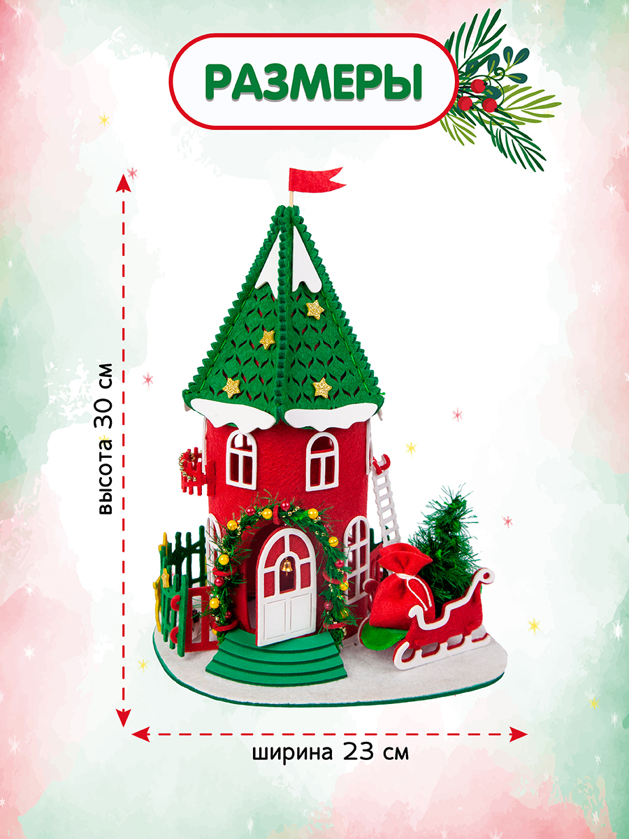 Набор для творчества Santa Lucia сборка Зимний домик красный - фото 4