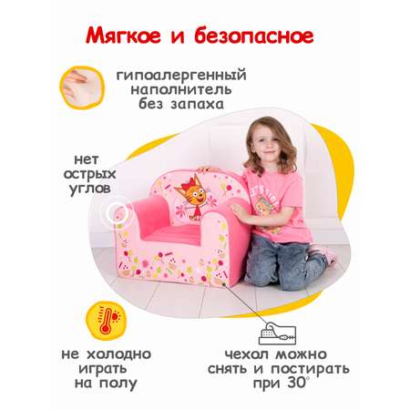 Кресло детское Кипрей Три кота Карамелька