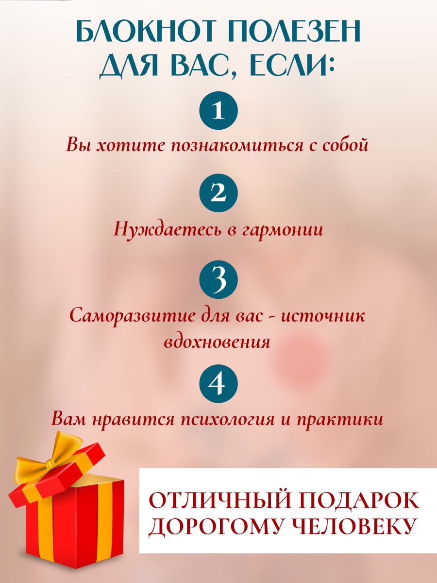 Блокнот Проф-Пресс Дневник достижения целей 80 лист. - фото 2