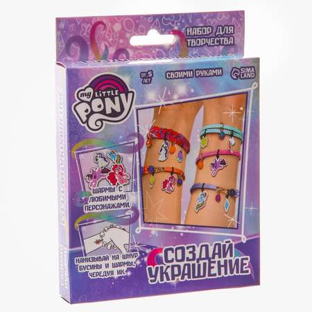 Набор для творчества My Little Pony сборка