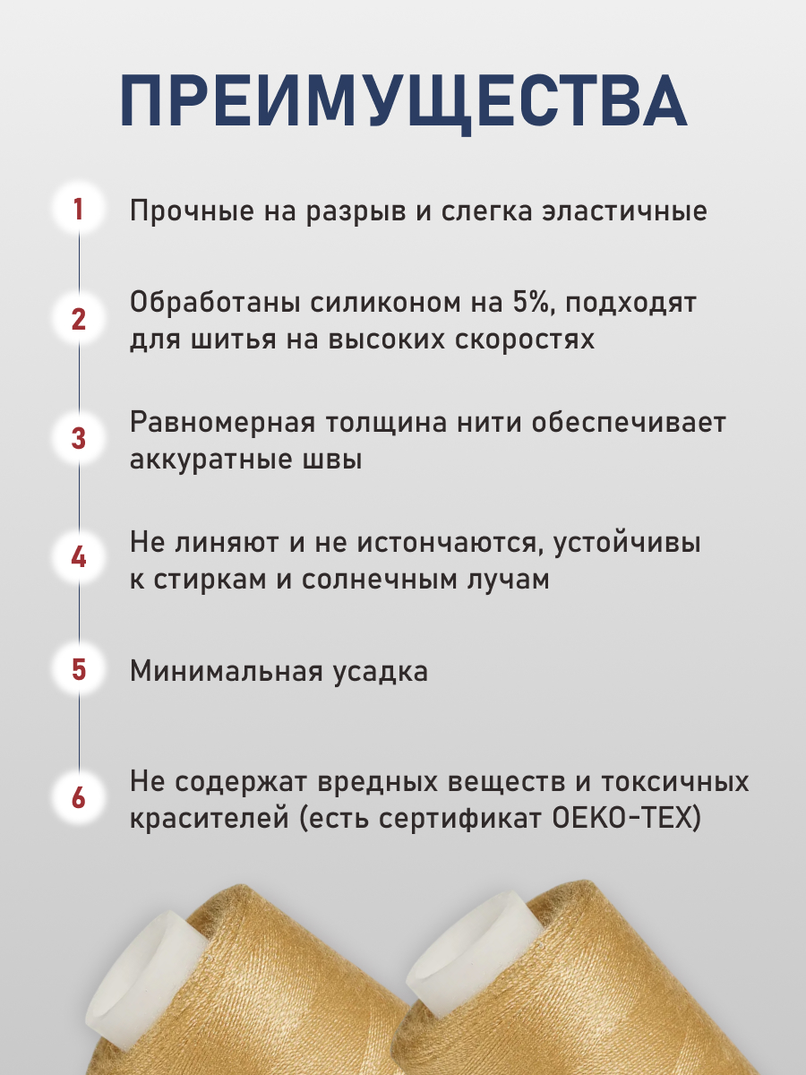 Нитки для шитья 40/2 Bestex 10шт цв 17 - фото 3