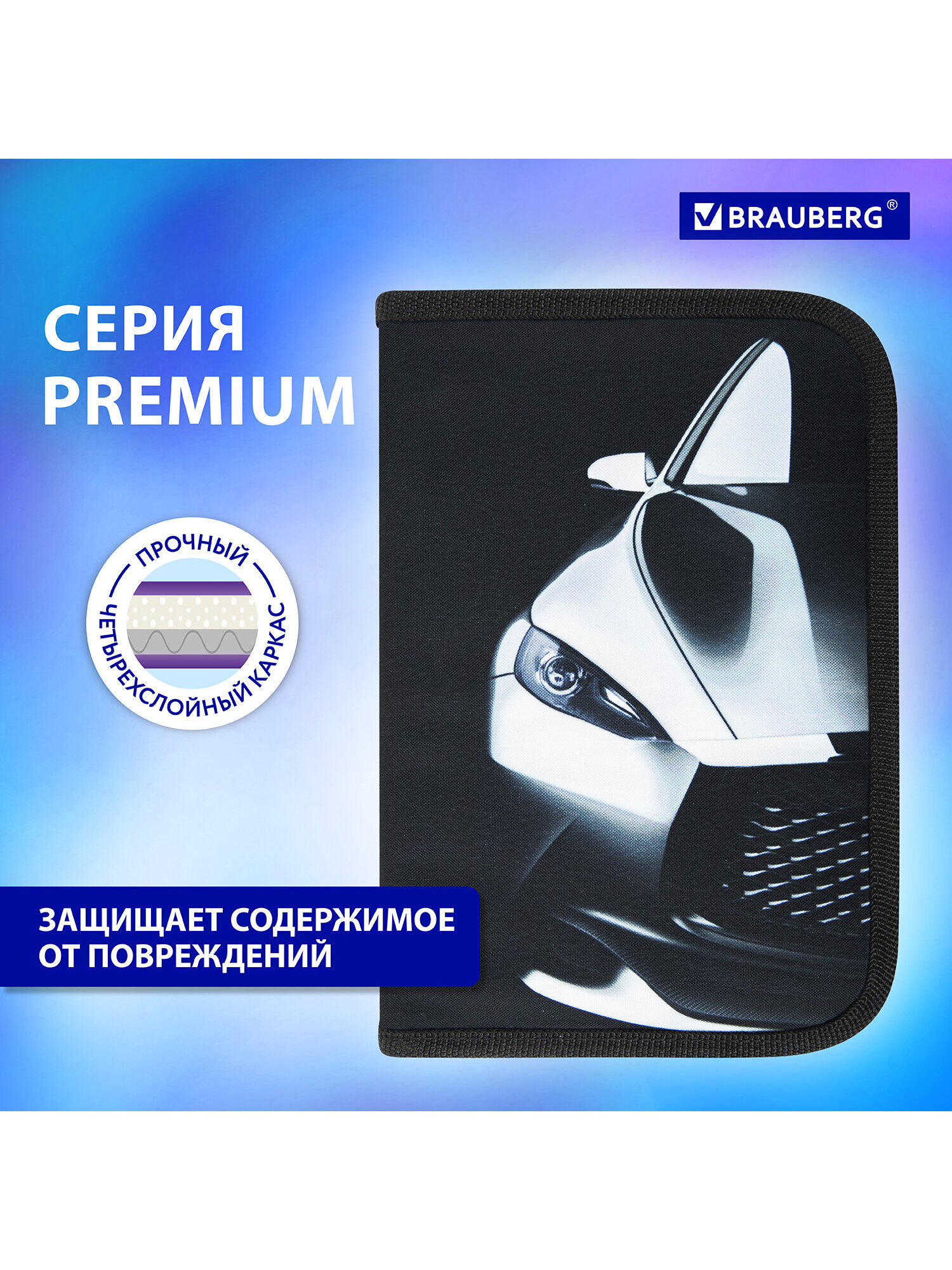 Пенал книжка Brauberg быстрая машина - фото 3