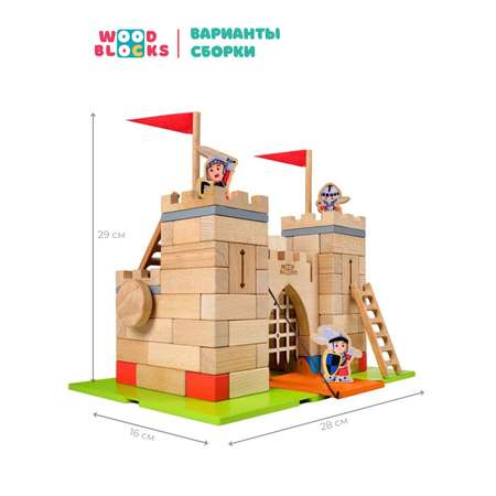 Конструктор WOOD BLOCKS магнитный 97 дет.