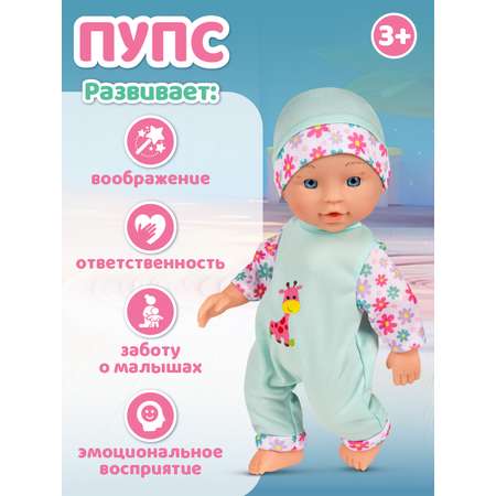 Кукла пупс AMORE BELLO с коляской 28см
