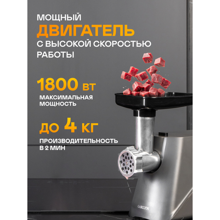 Мясорубка GARLYN MG-1000