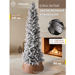Ель искусственная Ёлушка ЕКРУЗ 21
