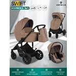 Коляска 3в1 JOVOLA Swift т.-бежевый коричневый