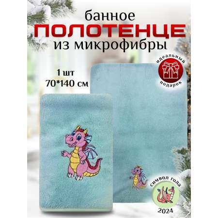 Полотенце VEDDI HOME Подарочное 70*140 банное Дино