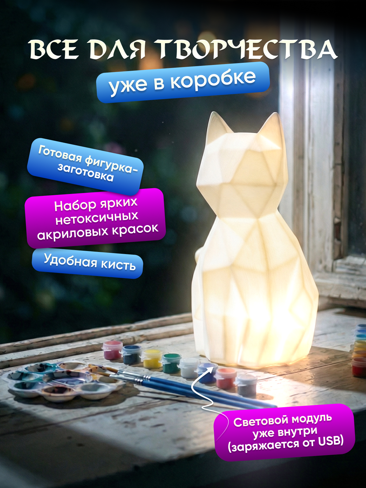 Набор для творчества MagicStyle Котик роспись красками - фото 2