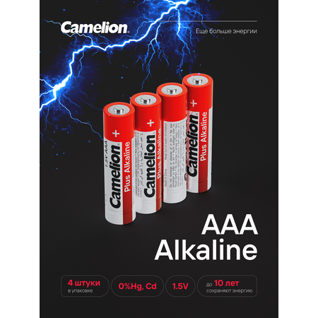 Батарейки Camelion LR03-BP4