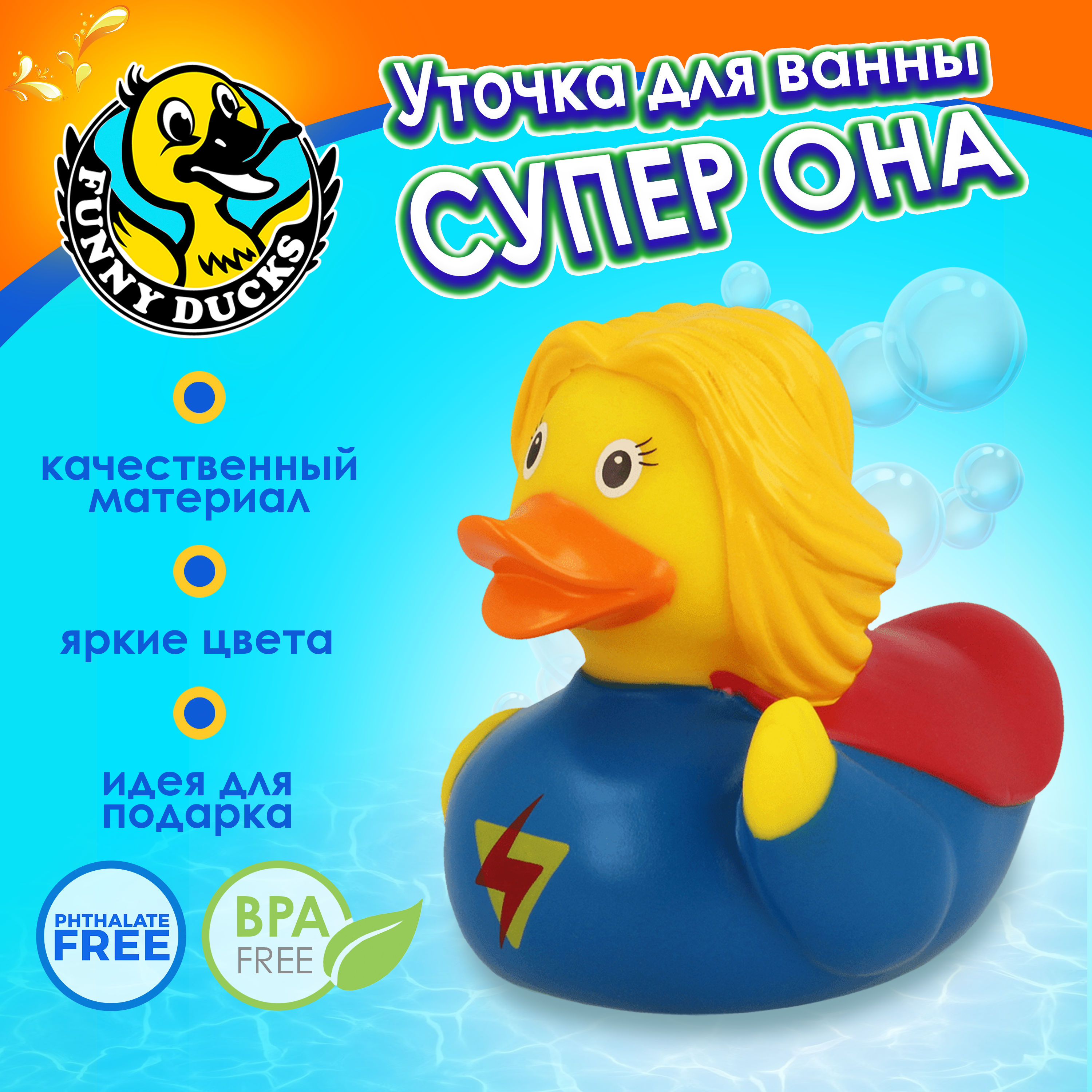 Игрушка Funny ducks - фото 1