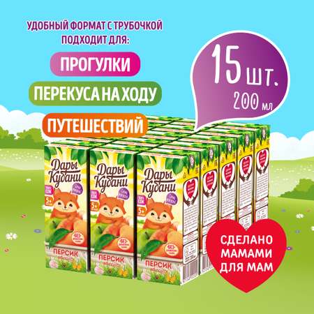 Сок детский Дары Кубани яблочно-персиковый без сахара с мякотью 15 шт по 200 мл