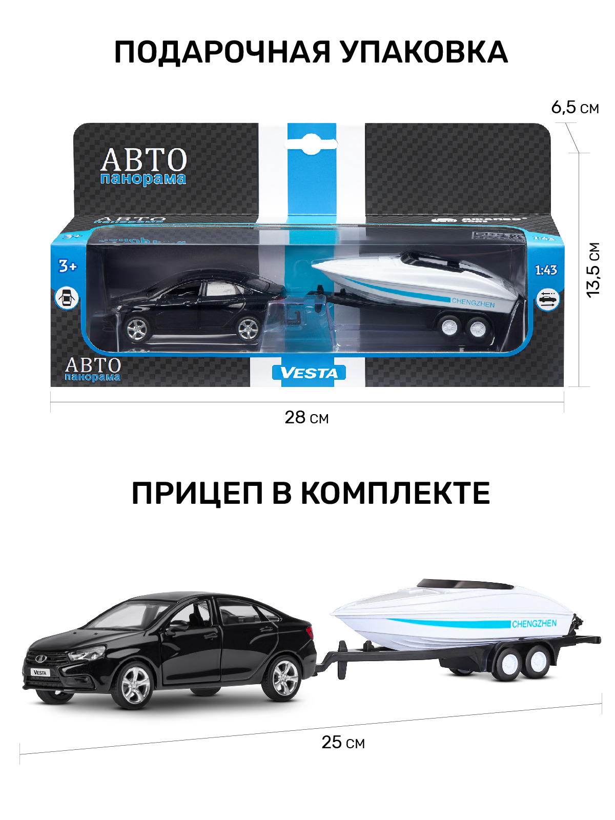 Автомобиль АВТОпанорама LADA Vesta 1:43 JB1251618 - фото 3