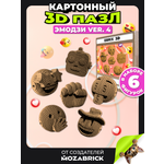 Пазл QBRIX Эмодзи Ver. 4 3D