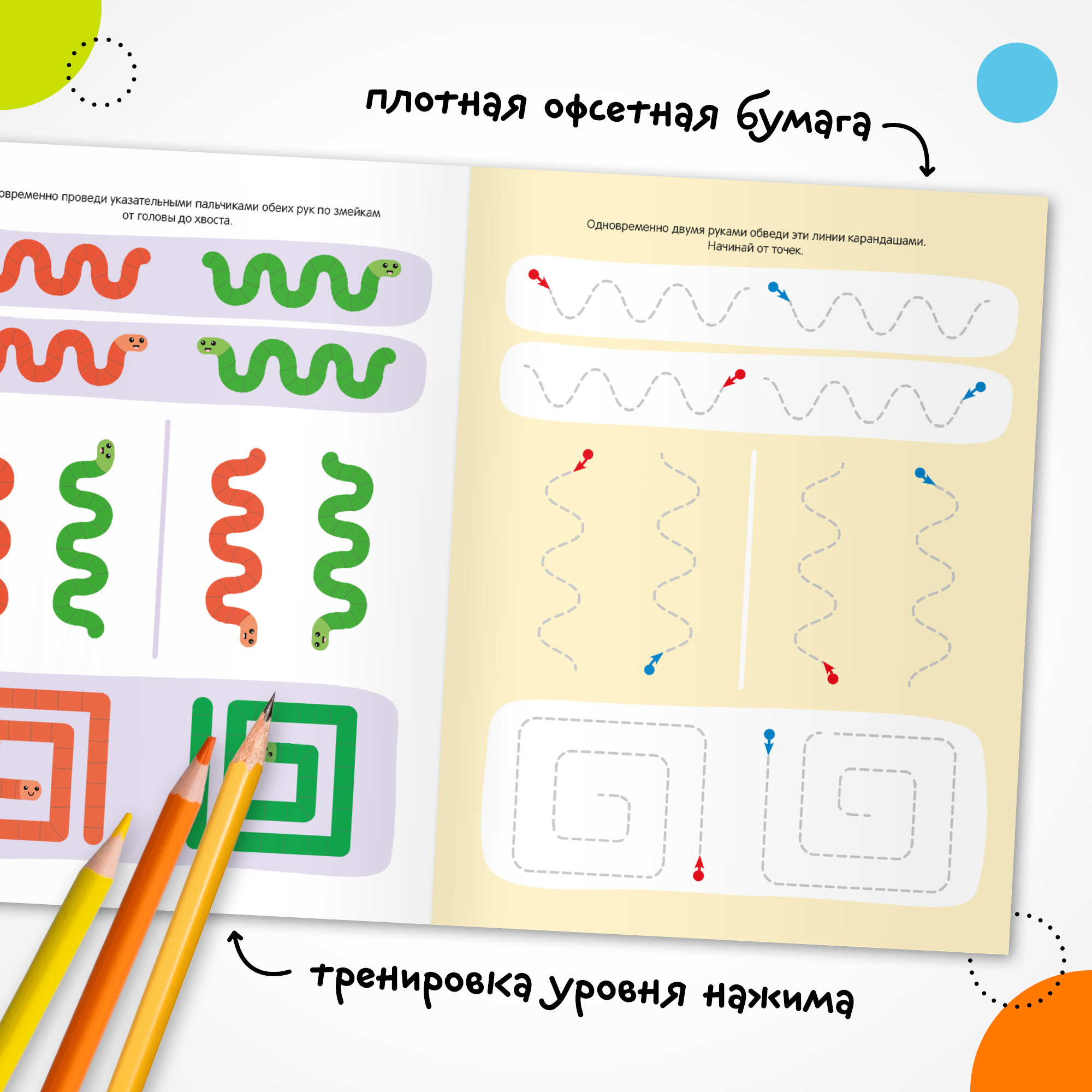 Книга МОЗАИКА kids Активити-тренажер Подготовка к школе Нейропрописи - фото 5