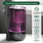 Увлажнитель воздуха ультразвуковой MARTA MT-2376 фиолетовый чароит верхний залив