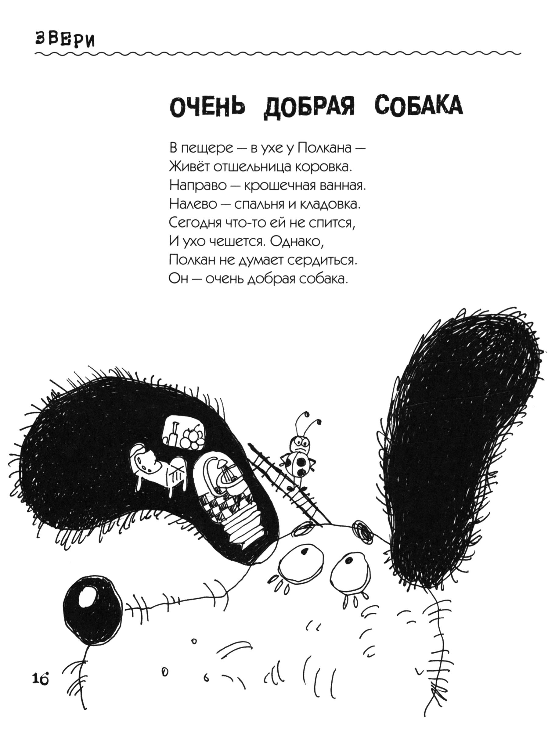 Книга ИД Лев Про Драконов и Милиционеров - фото 4