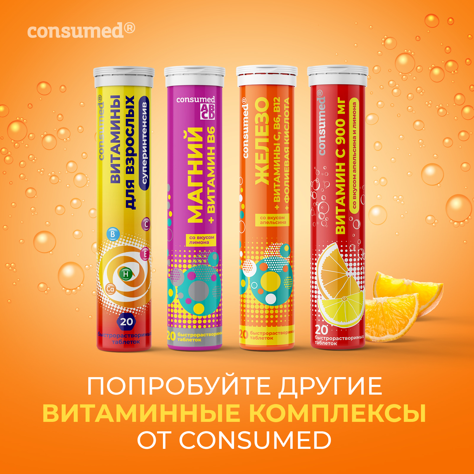 Биологически активная добавка Consumed Эхинацея с витамином С цинком 20 таблеток шипучих для иммунитета - фото 4