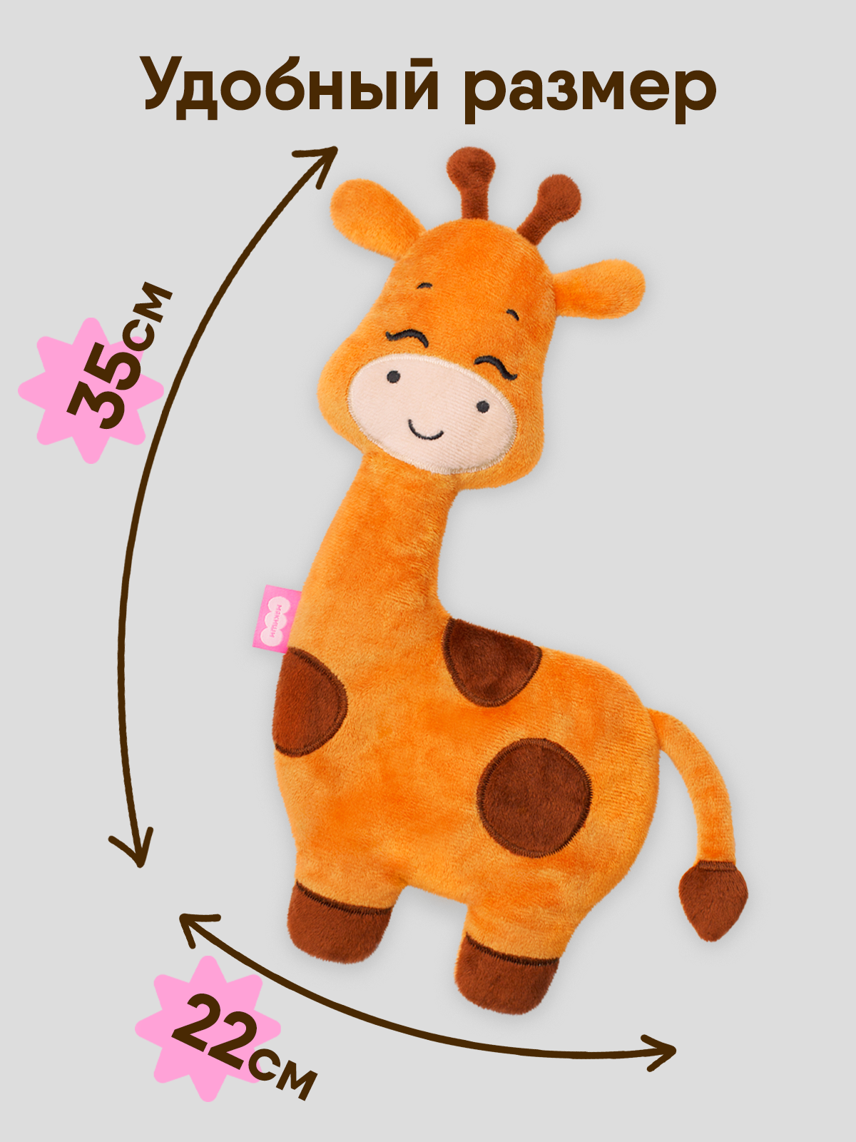 Игрушка Мякиши грелка с вишневыми косточками Жираф для новорожденных от коликов подарок - фото 2