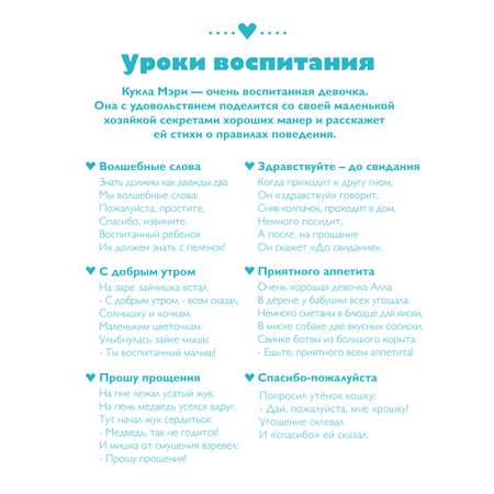 Кукла классическая Mary Poppins