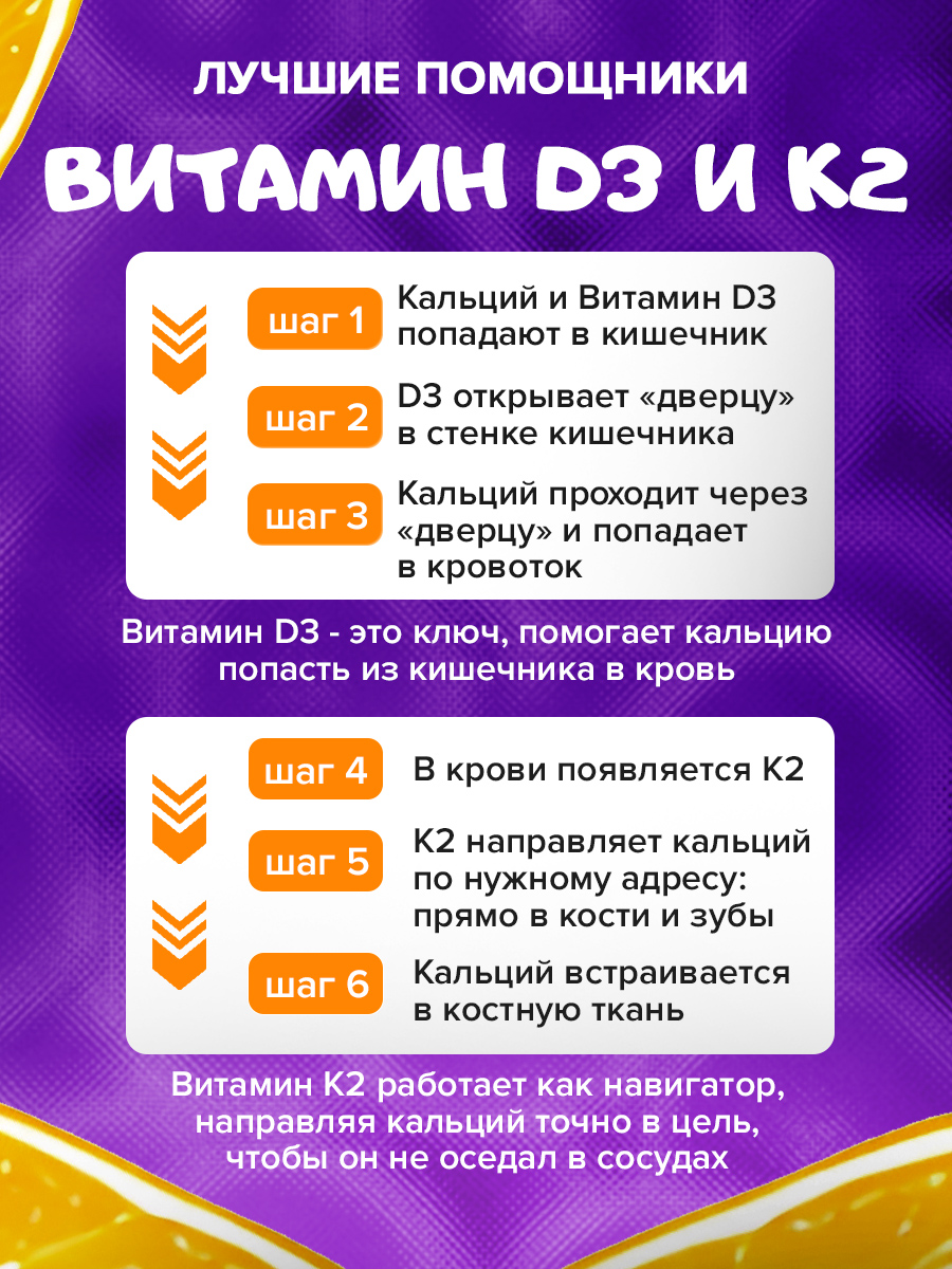 Жевательные таблетки со вкусом апельсина Доктор Море 60 капсул - фото 4