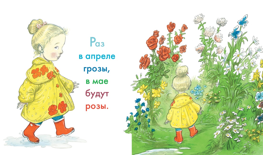 Книга Махаон Розен. Стихи, песенки, потешки для малышей. Комплект из 2-х книг - фото 7